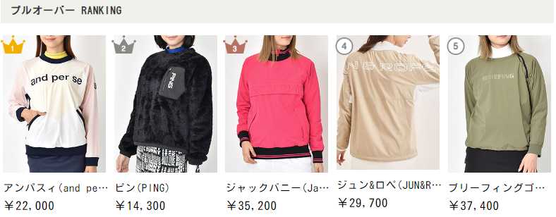 アウター